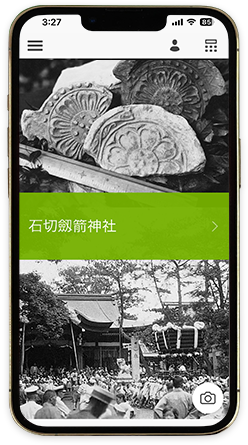 石切劔箭神社公式音声ガイドアプリ