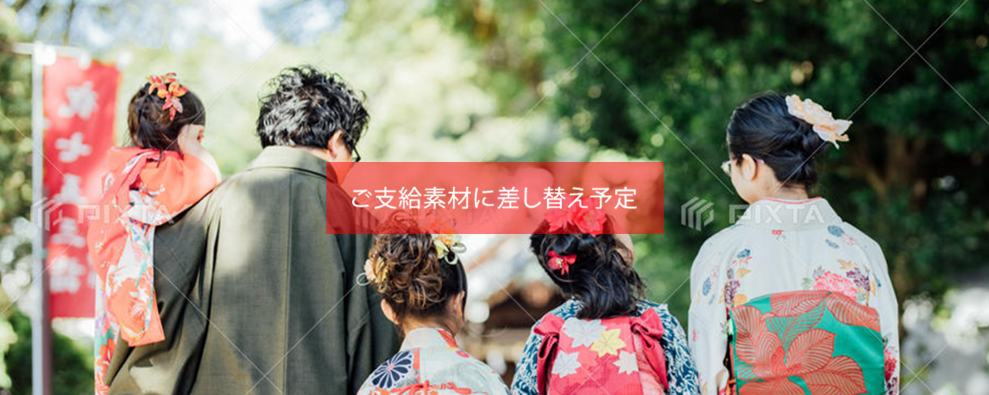 七五三詣イメージ画像