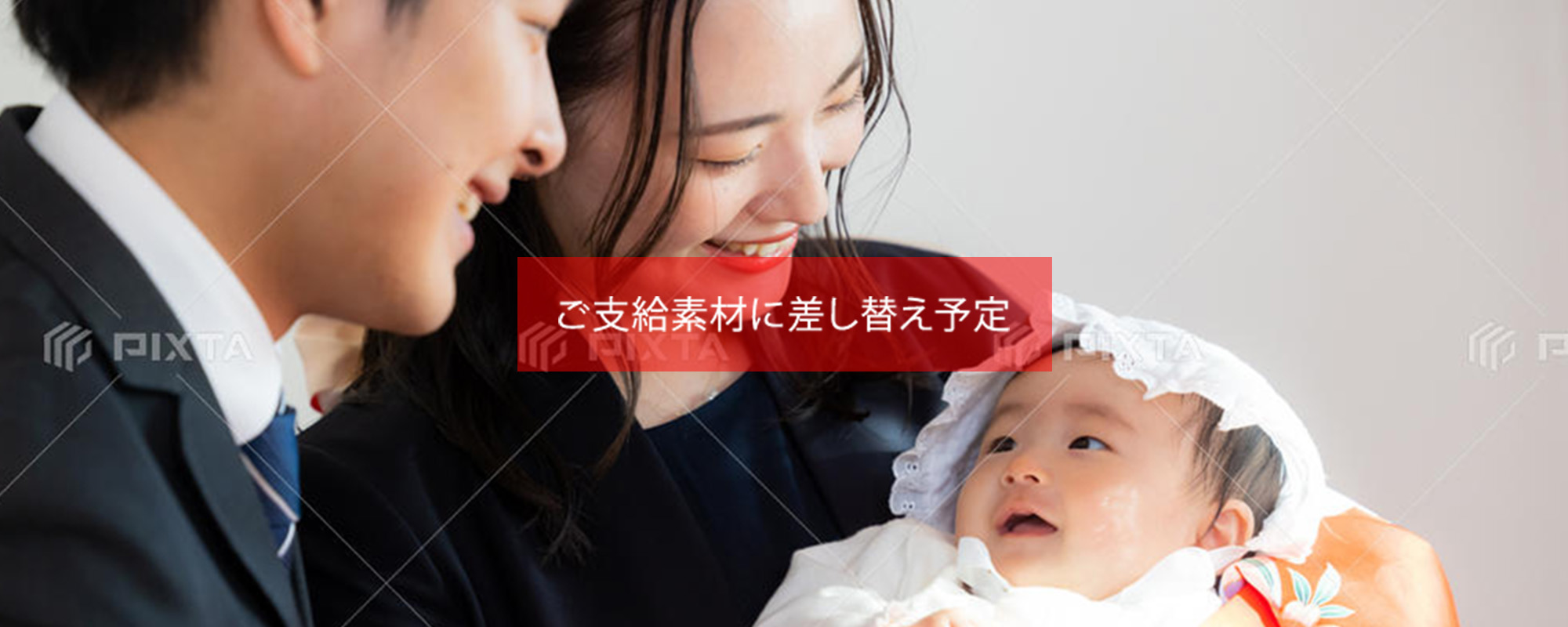 初宮詣イメージ画像