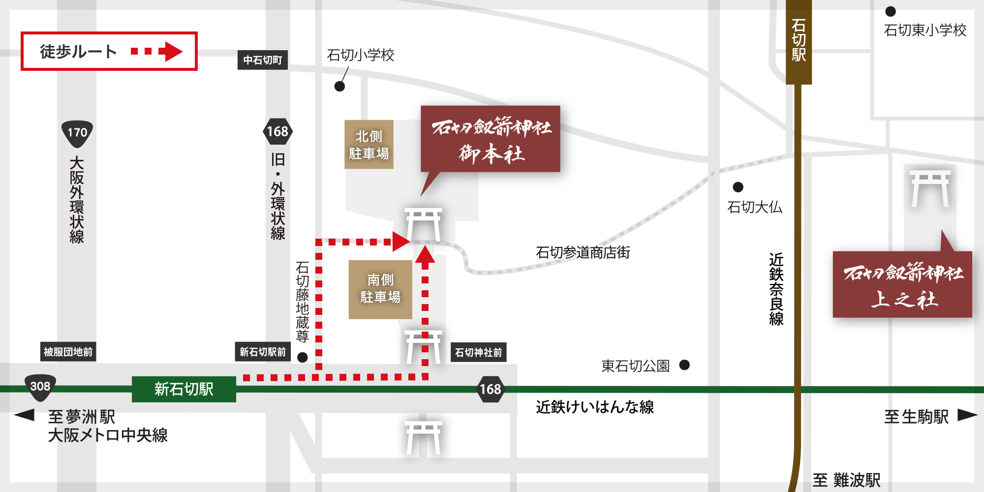 近鉄けいはんな線「新石切」駅から御本社までのルート地図
