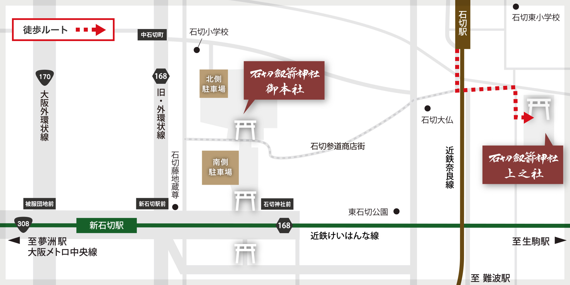 近鉄奈良線「石切」駅から上之社までのルート地図