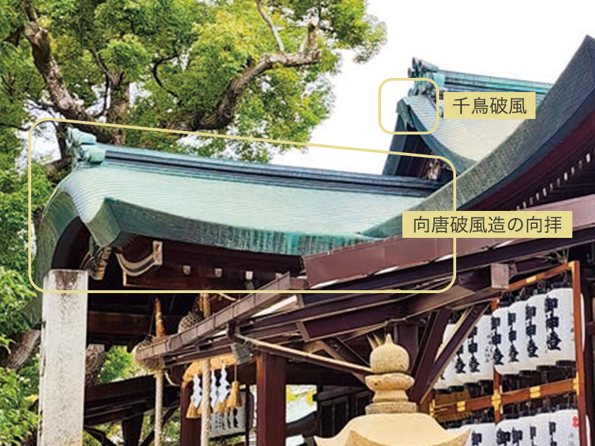 拝殿の千鳥破風と向唐破風造の向拝