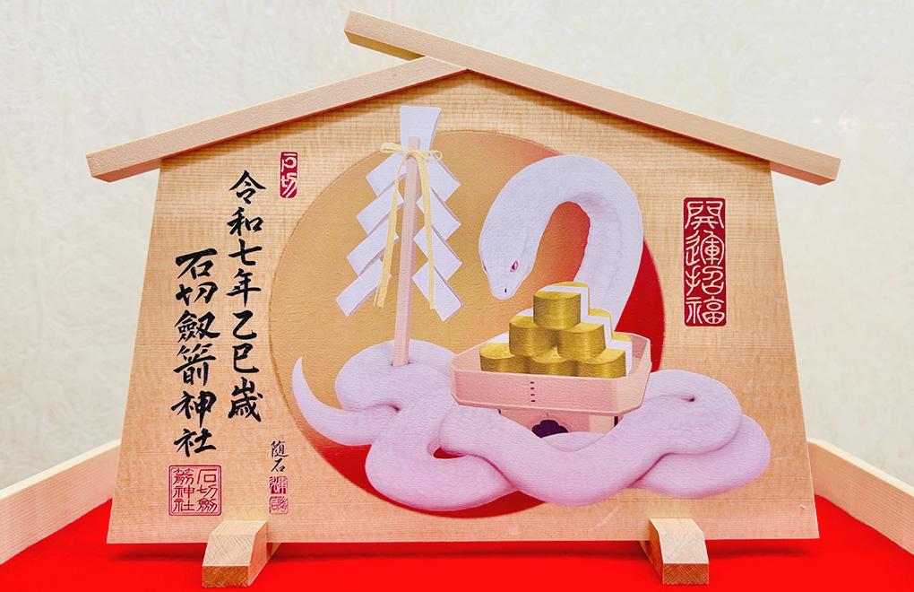 「飾り絵馬」のお届けイメージ画像