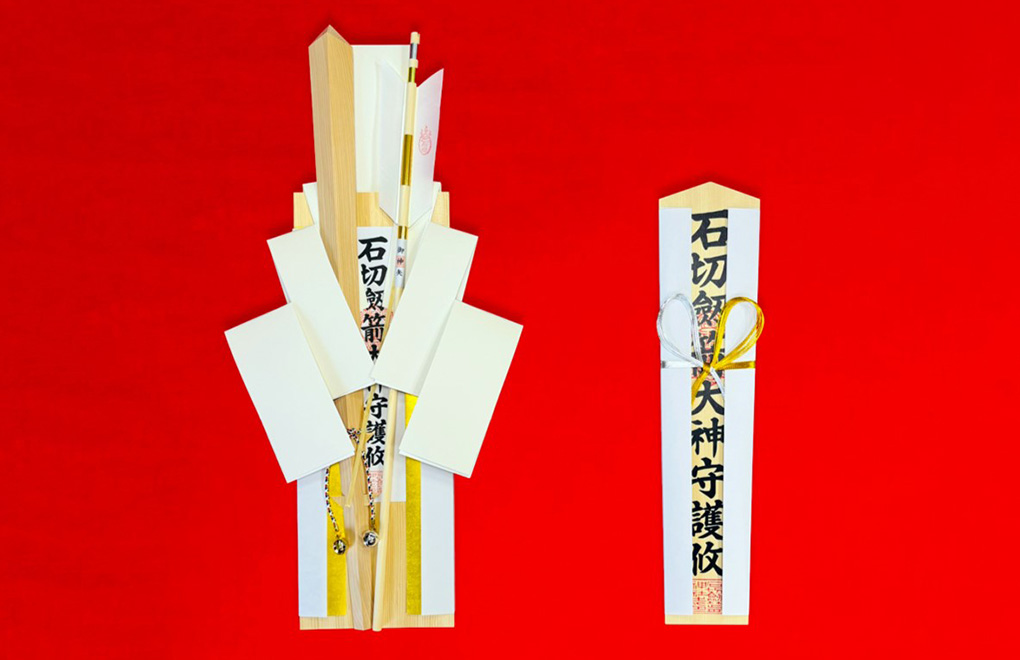 「新春特別祈願」のご案内イメージ画像