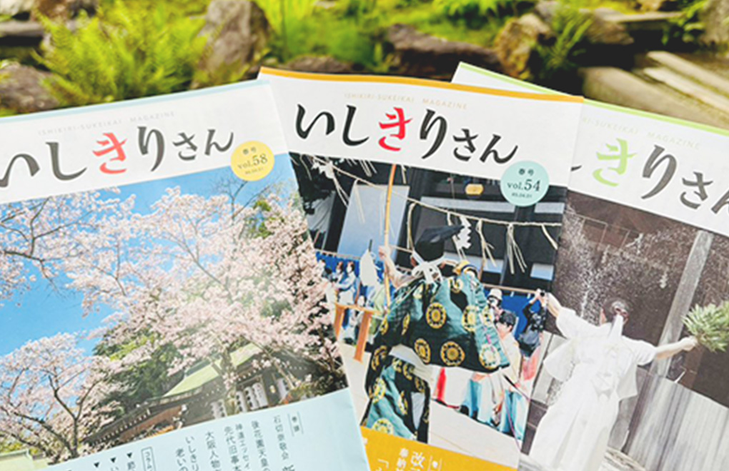 社報・広報誌のお届けイメージ画像